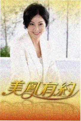 影视剧场动画电影云上邮局引路者原型拼图卡封面